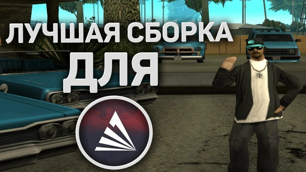 сборка для лаунчера аризона рп. сборка для лаунчера аризона рп. сборка для лаунчера аризона рп. Euros аризона рп. сборка на лаунчер аризона.