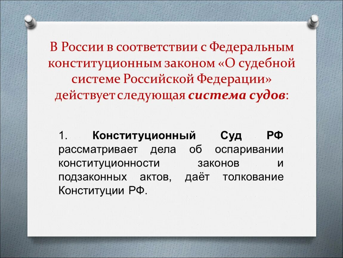 Правоохранительные органы. Правоохранительные органы Обществознание 9. Суд РФ для презентации. Судебная система презентация.