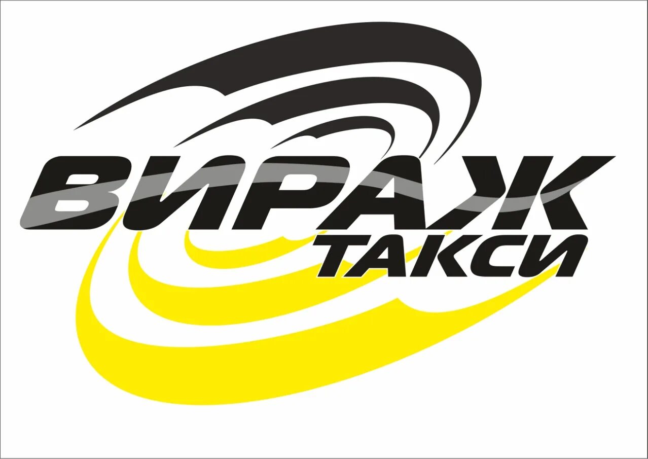 Визитка такси вираж. Такси вираж. Визитка такси вираж. Таксопарк вираж. Таксопарк вираж.