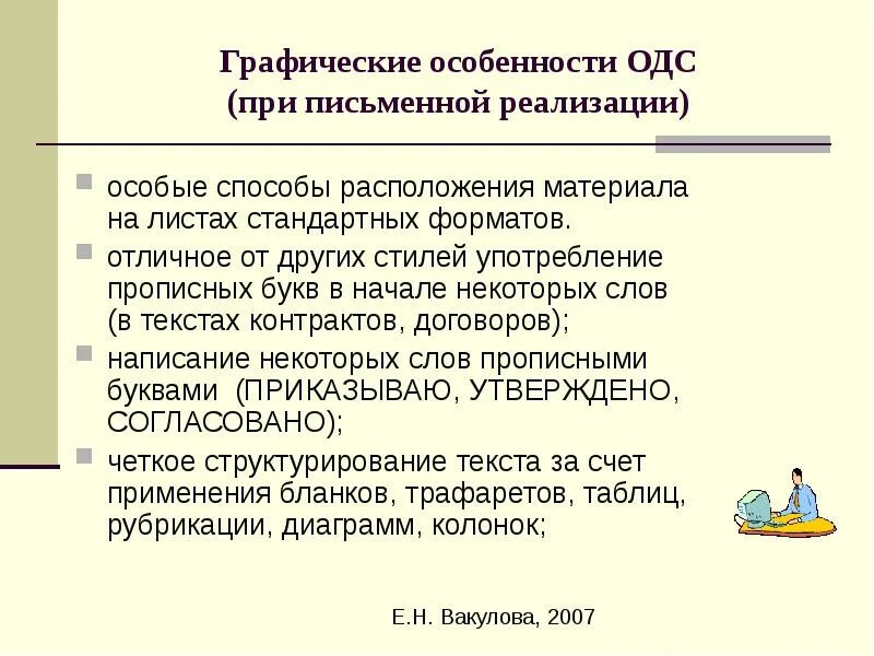 Способы расположения материала