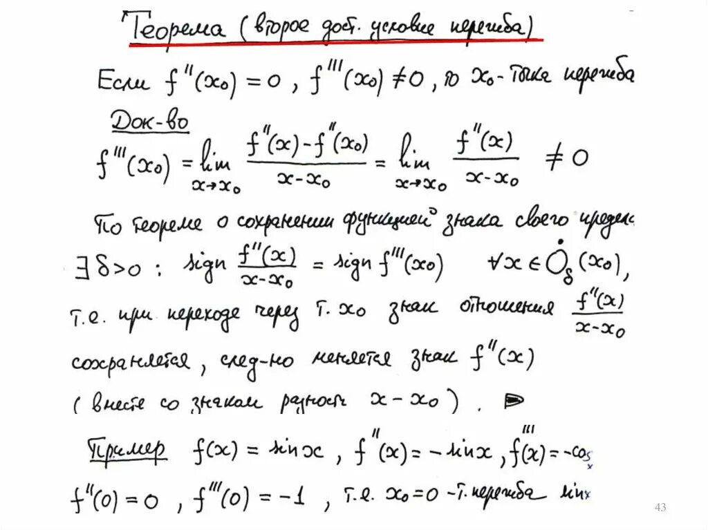 Математический анализ. Математический анализ лекции. Математический анализ 1 курс. Конспект по матанализу.