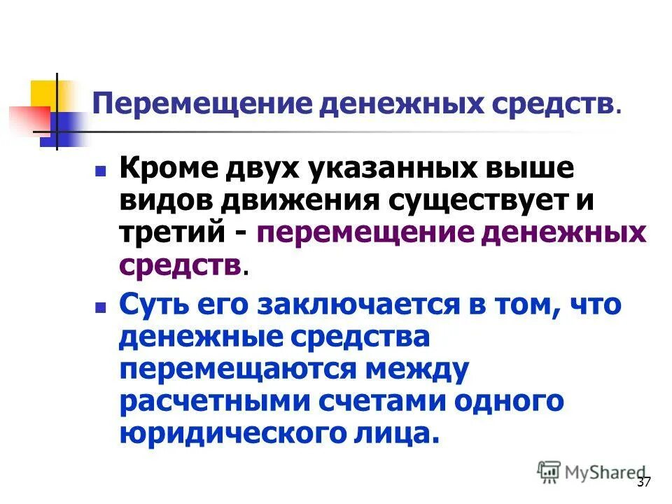 ввоз товаров для личного пользования. товары для личного пользования. товары подлежащие декларированию. схема перемещения товаров через таможенную границу. принципы перемещения товаров через таможенную границу.