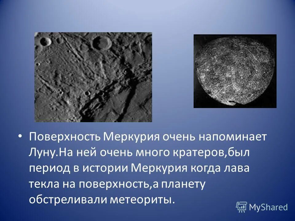 площадь поверхности меркурия. поверхность меркурия кратеры. меркурий спутники планеты. меркурий эскарпы. меркурий поверхность кратко.