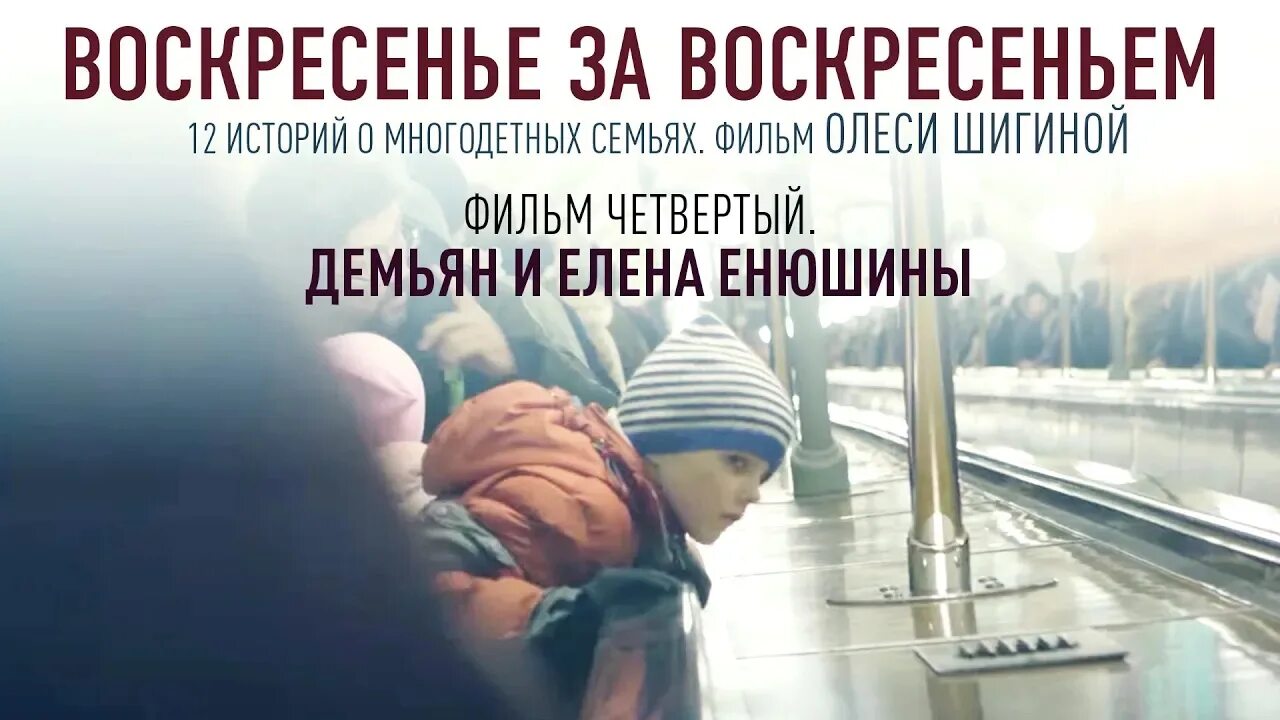 Канал воскресение. Спасение воскресением.