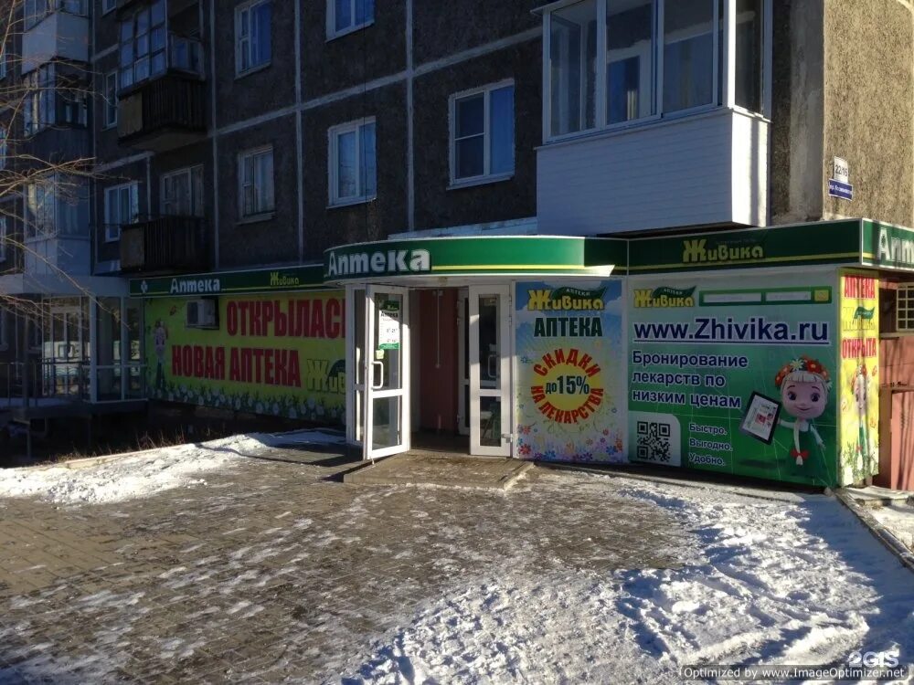 береговая 58 первоуральск. аптека 458 первоуральск комсомольская. аптека вита сухой лог. кирова 68 пенза. аптека живика миасс.