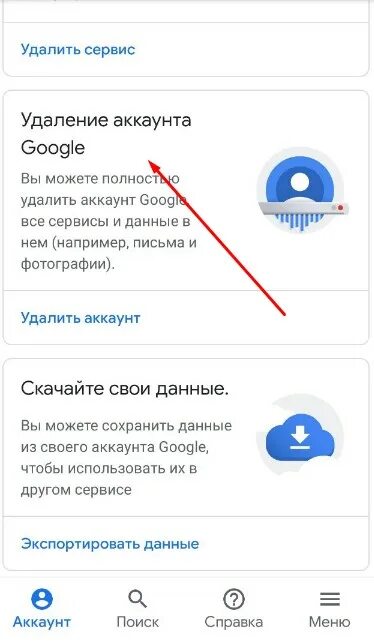 Сброс гугл аккаунта хонор. Как удалить аккаунт с телефона хонор. как удалить аккаунт гугл на хонор. как удалить аккаунт хонор 10. как удалить аккаунт в гугле на андроиде хонор.