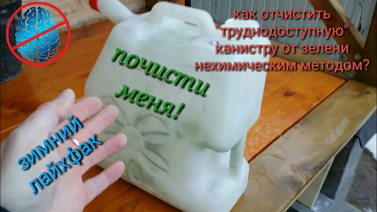 Как отмыть зелень