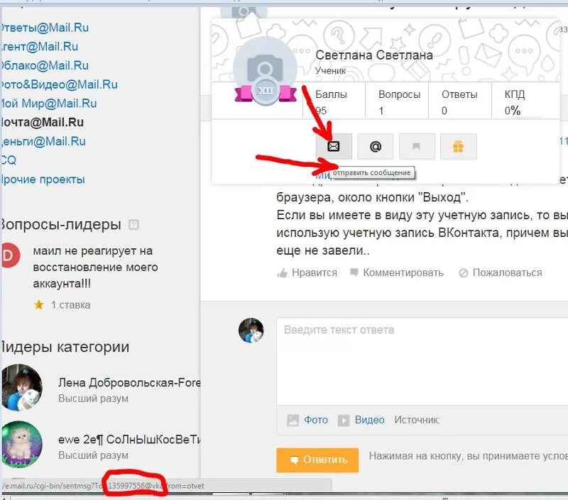 Почему не могу зайти в почту. Почему не мейл ру. Не отправляются с майл ру письма что сделать?. Почему не отправить смс с почты. Что делать майл ру.