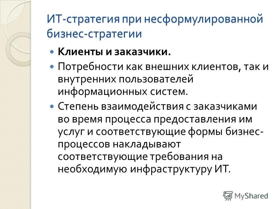 Его предоставлении и соответствующее. Арава и обязанности работника. Предоставление муниципальной преференции. Права работника. Потребительские свойства туристского продукта.