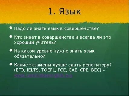 Цитата гете про иностранные языки. Человек не знающий своего языка. Другой язык не знаешь. Фразы про изучение иностранного языка. Не знать языка страны проживания может.
