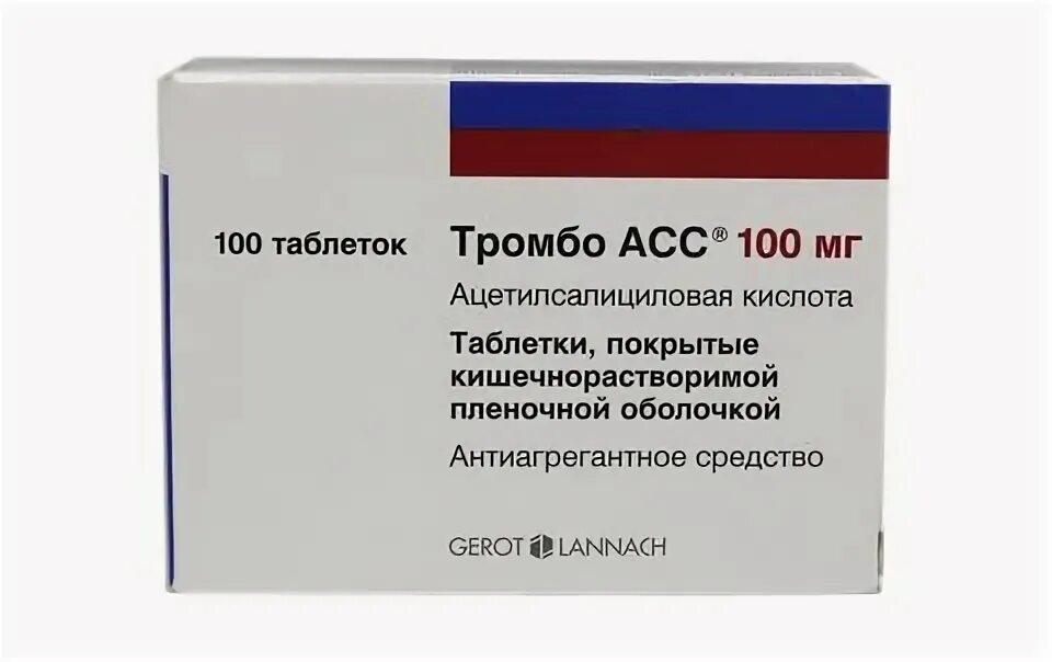 Можно ли заменить тромбоасс. Тромбо асс таблетки 50мг 28шт. тромбоасс 50. тромбоасс 150 мг. тромбо асс100+клопидогрел75мг.