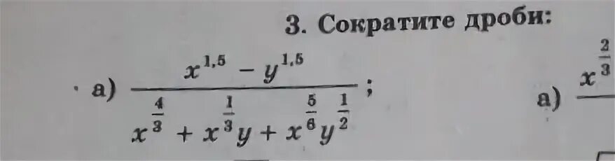 Сокращенная дробь 54 72