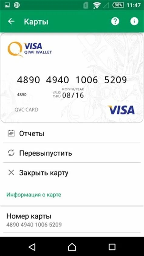 Перевести деньги visa. Скрин оплаты картой. Перевод с карты виза скрины. Платеж на карту скрин. Скрины оплат с карты на карту.