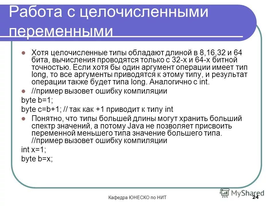 Оперировать аргументами. Типы выводов. Аргументация. Фаза аргументации в деловой беседе. Операции и операнды.