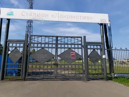 Стадион локомотив нижний новгород