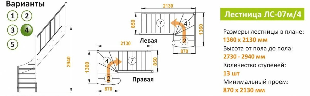 В доме есть лестница шириной 1.1 м. Чертеж лестницы лс-92м. Лестница лс 04м чертёж. Лестница лс 02м чертёж. Лестница стандартная лс-07м.