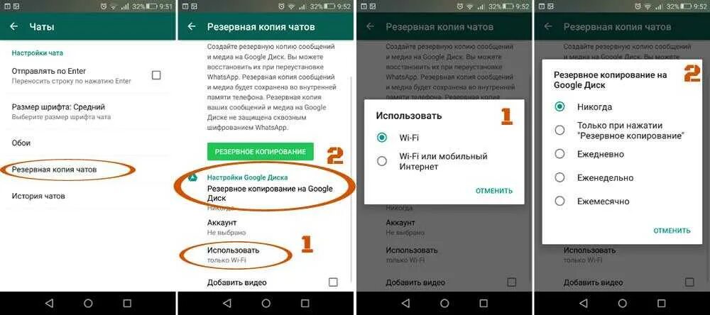 Скопировать страницу на телефоне. WHATSAPP Резервное копирование на андроид. Отключить Резервное копирование WHATSAPP на андроид. Резервное копирование ватсап как убрать. Ватсап Резервное копирование как отключить на андроид.