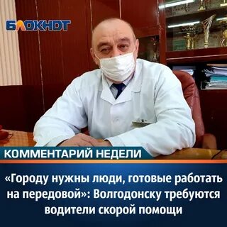 Скорая волгодонск номер