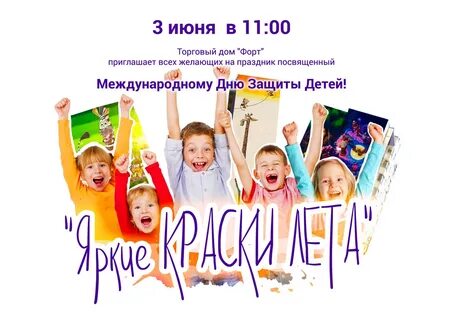Защита детей реклама