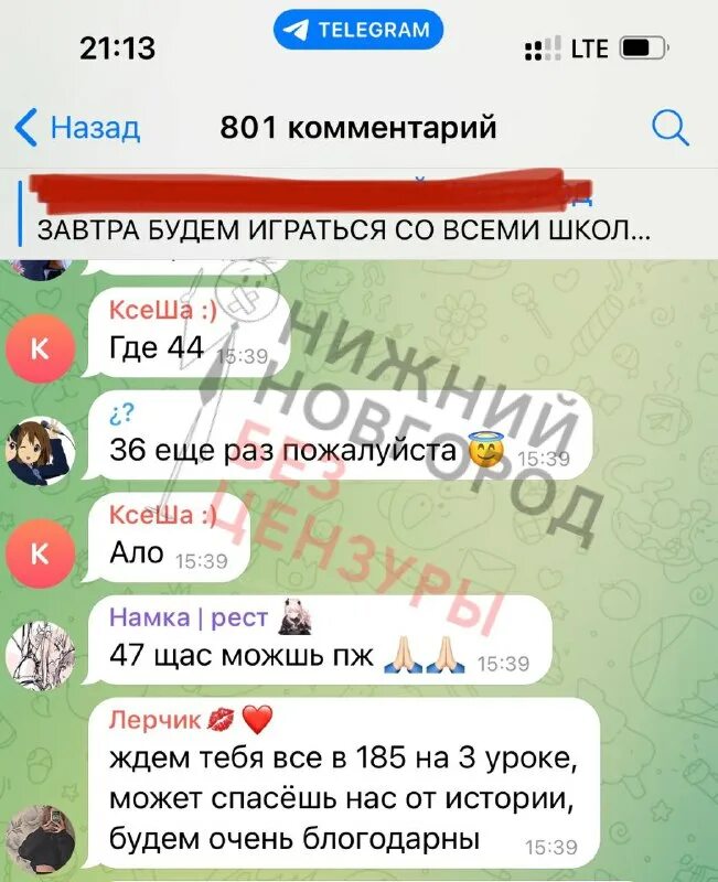 Телеграм канал про теракт