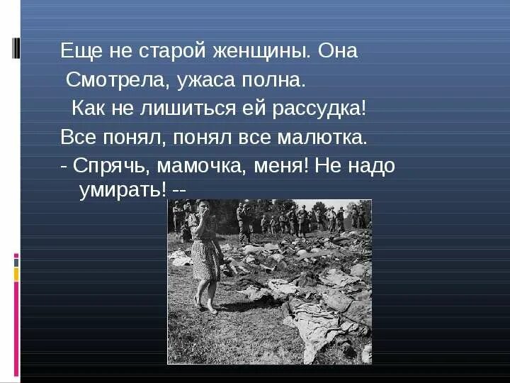 Лишенный рассудка. Как лишиться рассудка. Рассудка в победе. Спрячь мамочка меня.