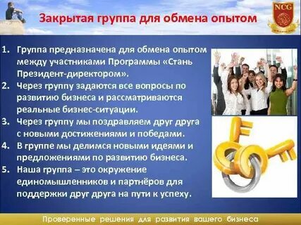 Между участниками соответствующих