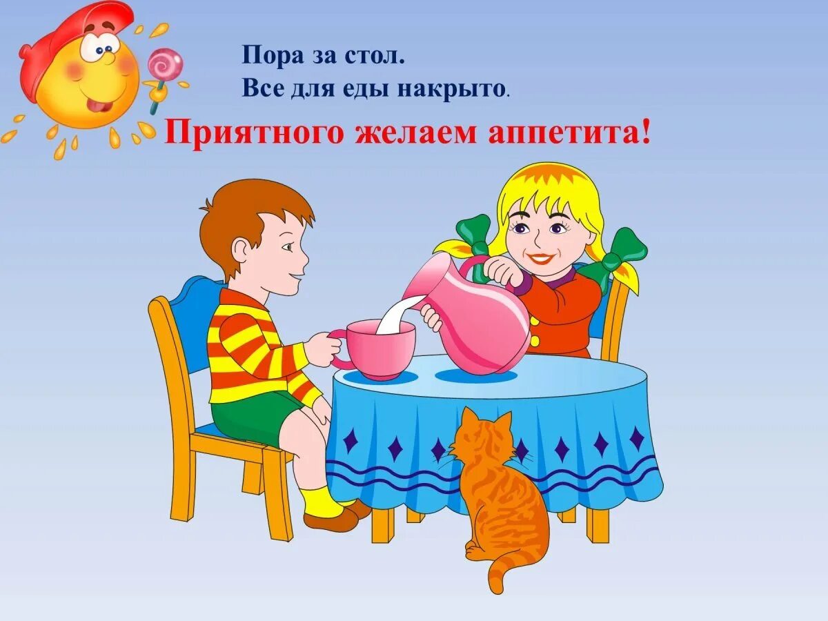 Вежливость в гостях. Карточки этикет для детей. Этикет картинки для детей. Уроки вежливости для дошкольников. Чаепитие для детей.