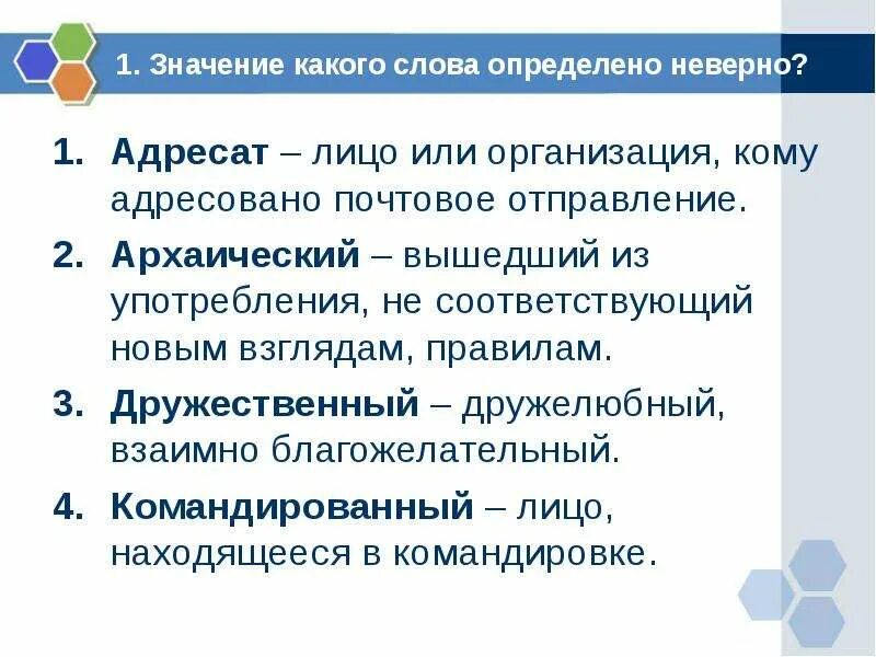 Обозначение слова взаимно. Что обозначает слово взаимно. Нравы это. Что обозначает слово взаимно. Смысл слова взаимно.