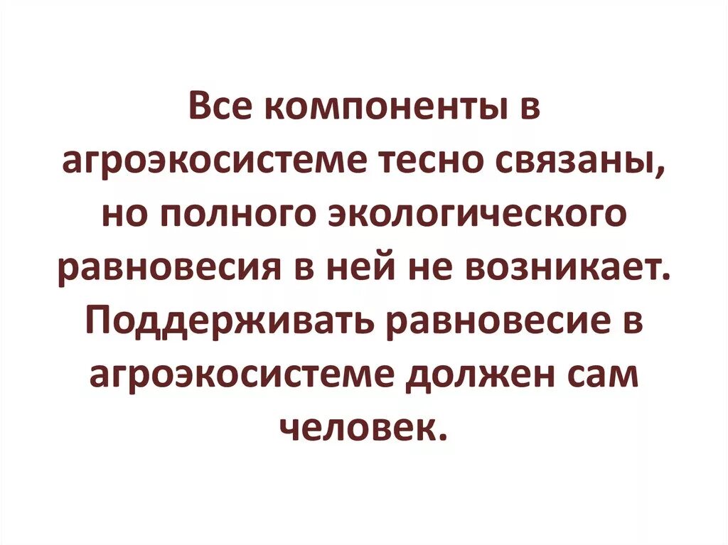 Законы социальной экологии Shtampik.com