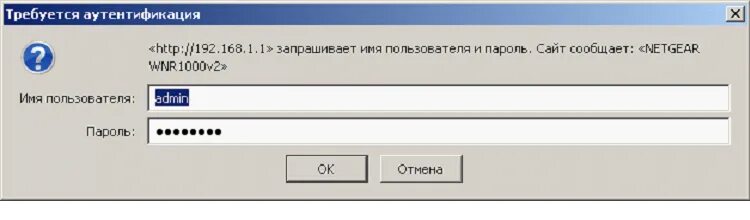 Username admin. Http://192.168.3.1/. Http://192.168.10.1. Http//192.168.3.1.вход в роутер. Http://192.168.0.2/.