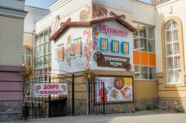 Челябинск улица кирова 163 журавлина. Журавлина ресторан челябинск. Журавлина ул коммуны 100. Журавлина кирова 163 челябинск. Кирова, 163.