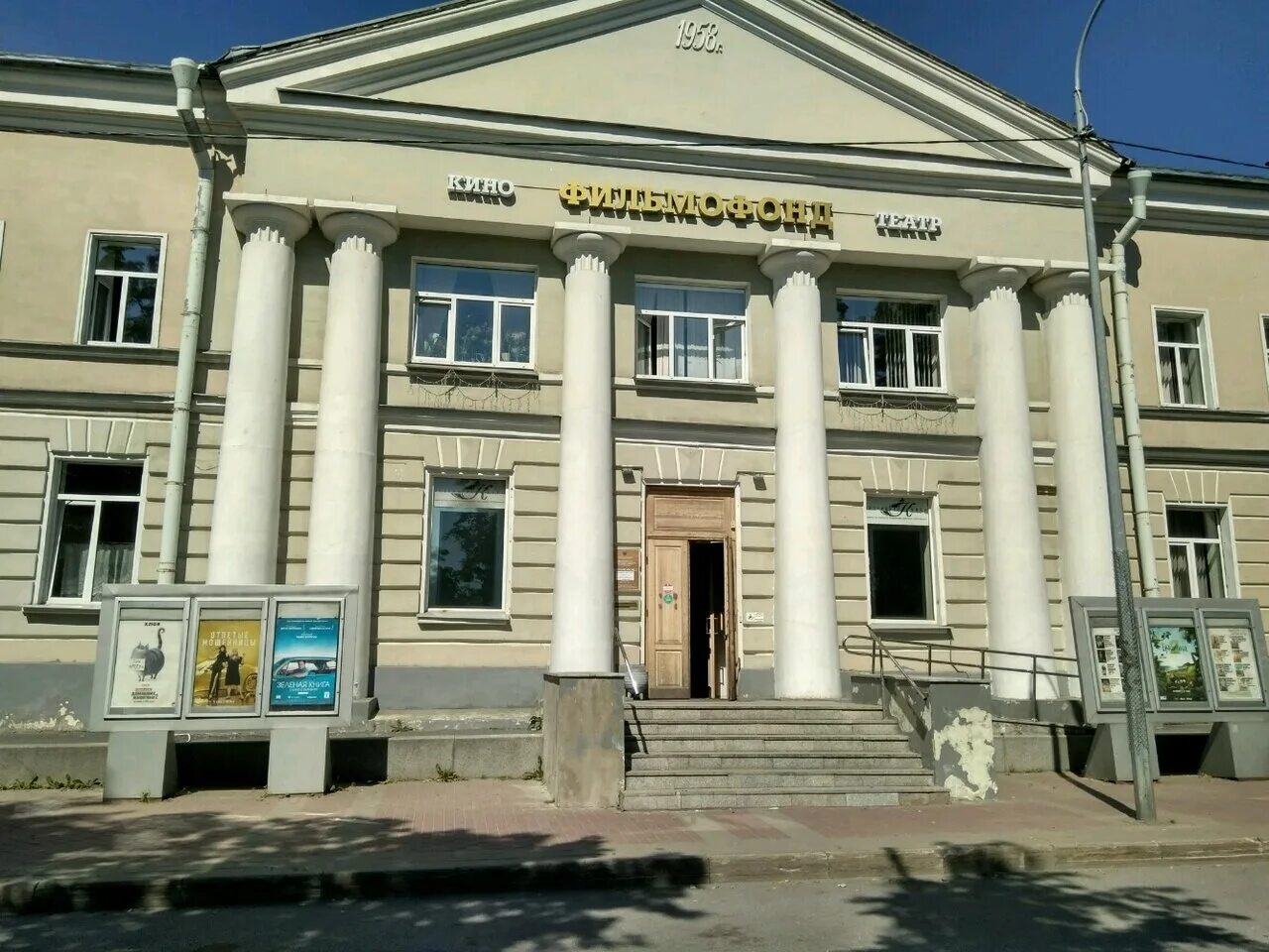 Фильмофонд на пискаревском. Кинотеатр фильмофонд на пискаревском. Фильмофонд спб. Фильмофонд на пискаревском зеленый зал. Кино фильмофонд спб пискарёвский.
