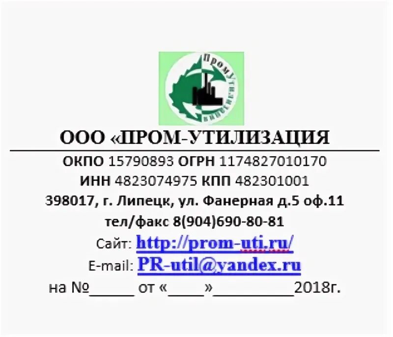 Окпд 2 услуги утилизации отходов