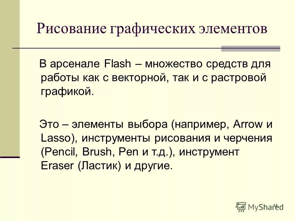 Html атрибуты и свойства. Идентификатор в html. Выбор элемента. Компьютер юниверс работы с инф. Памятка селекторы css.