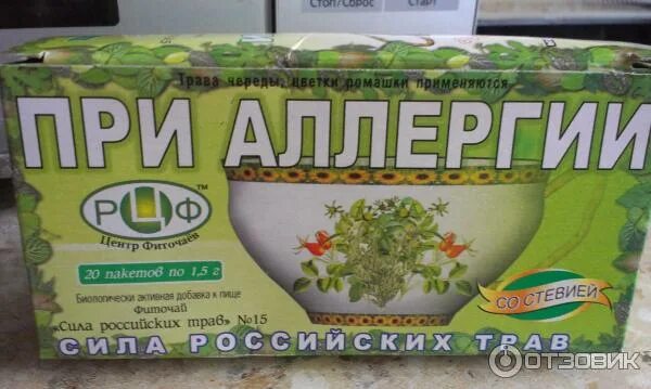 Травы лечащие аллергию