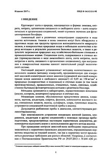 Пнд ф 14.1 2 3.1 95
