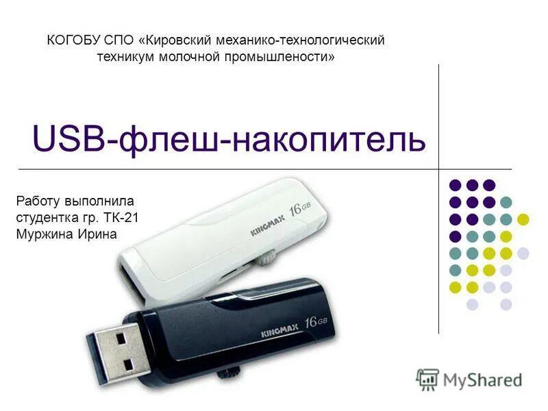 где находится usb накопитель на андроиде. что делать если usb накопитель заполнен. Usb накопитель для телефона. Usb накопитель заполнен. где найти внешний накопитель в андроиде.