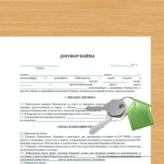 Аренда у физического лица документы