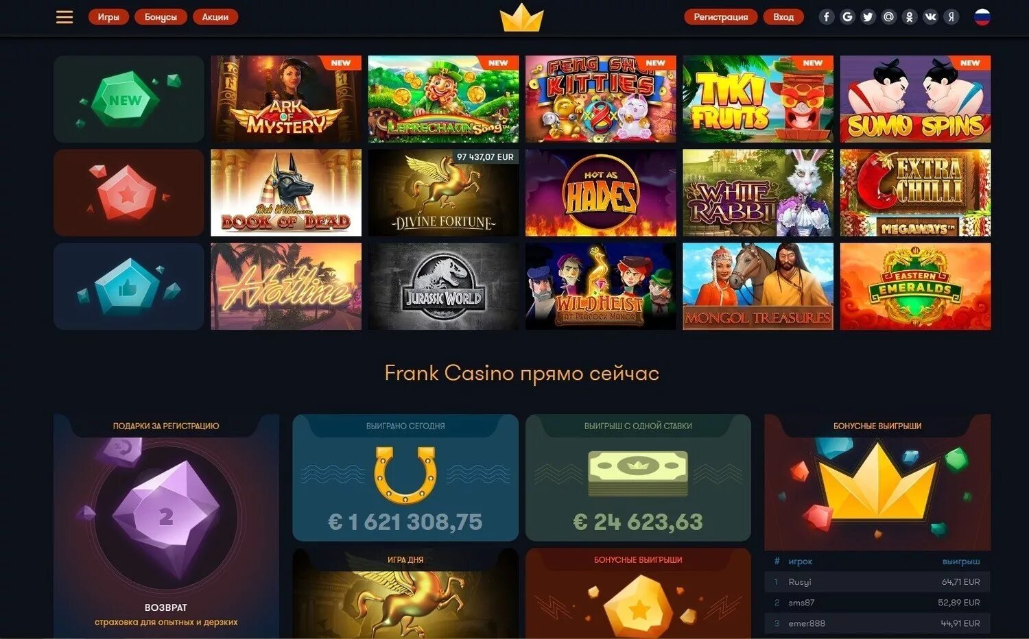 Франк casino вход kazinomoneypay. Фрэнк казино игровые автоматы. Бонусы Франк казино. Франк казино играть.