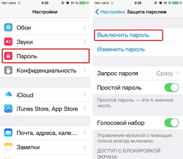 Как отключить айфон 6. Управление голосом айфон. Как отключить голосовое управ. Как убрать управление голосом на айфоне. Отключить управление голосом на айфон.