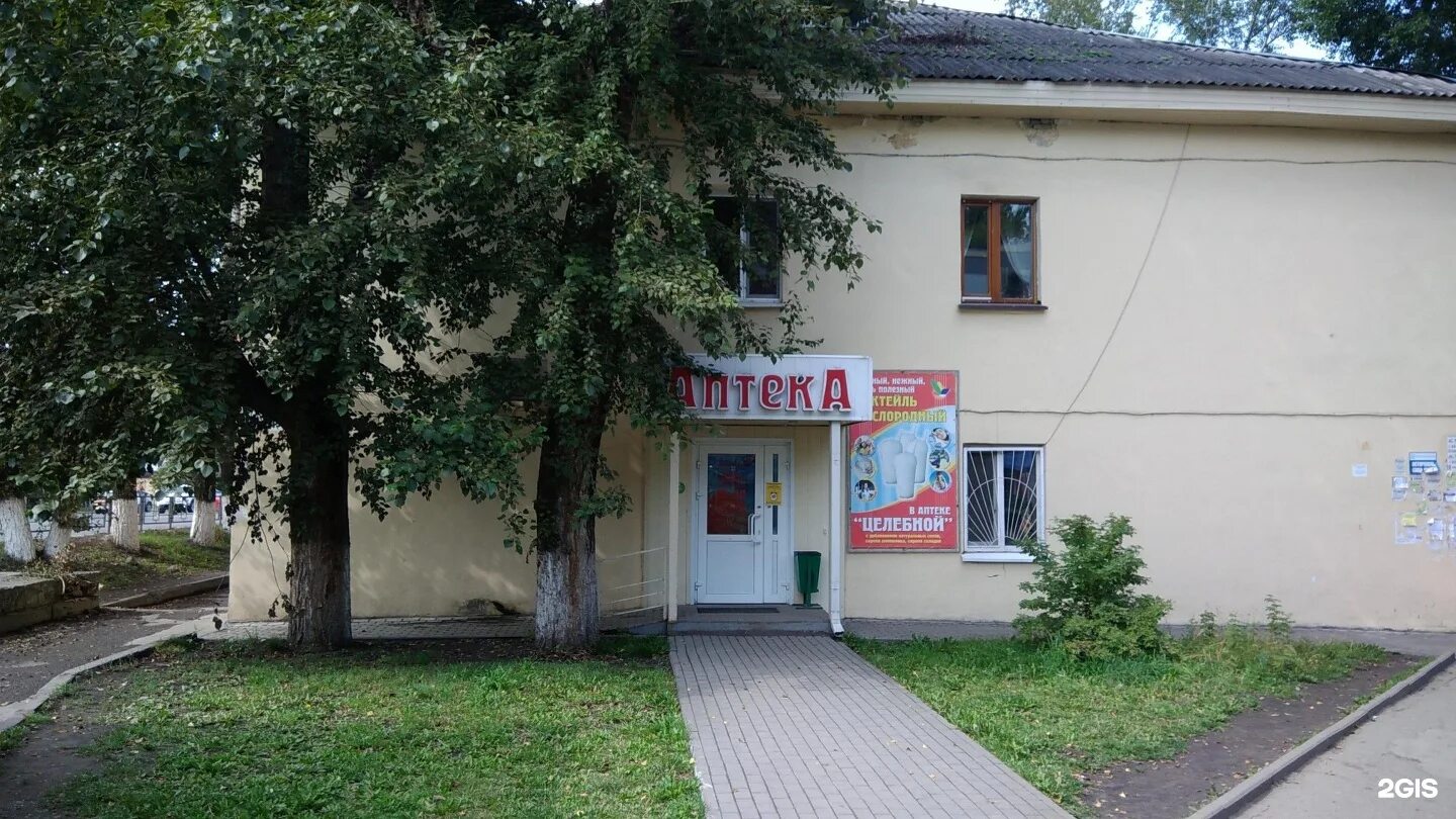 ленина 87 индекс. ленина 87 индекс. наркология дзержинск ленина 87. ленина 87 индекс. томск аптека проспект ленина.