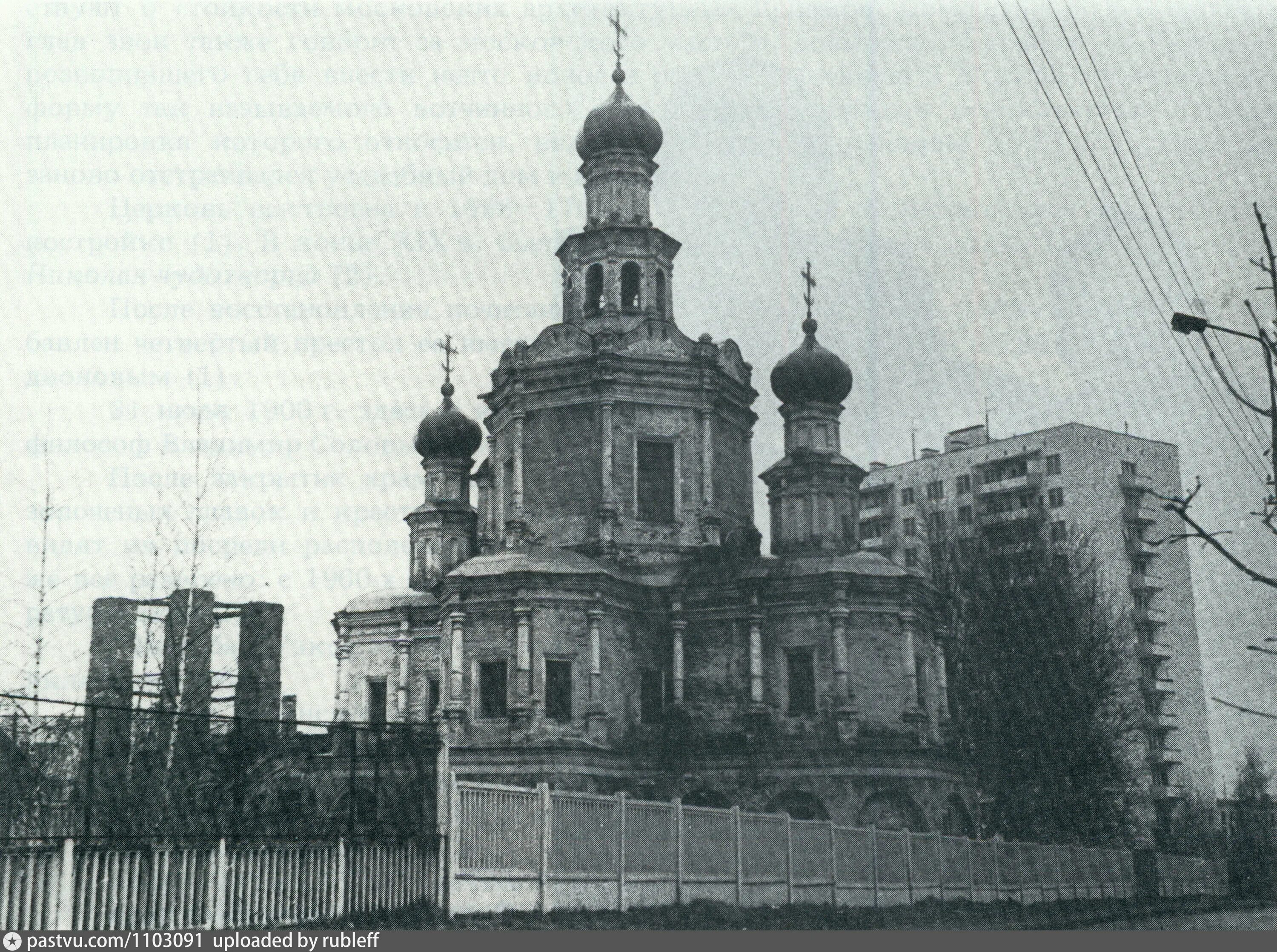 Село зюзино. Москва храм Бориса и Глеба в Зюзино. Церковь святых благоверных Бориса и Глеба в Зюзино. Храм в улица Перекопская Бориса и Глеба. Pastvu Москва Зюзино.