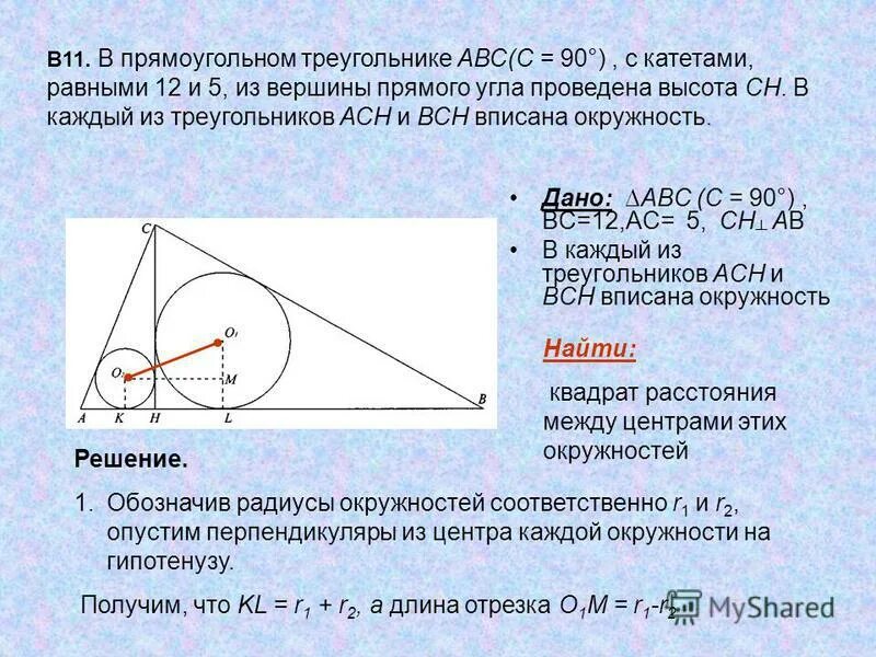 Треугольник асн прямоугольный с прямым углом