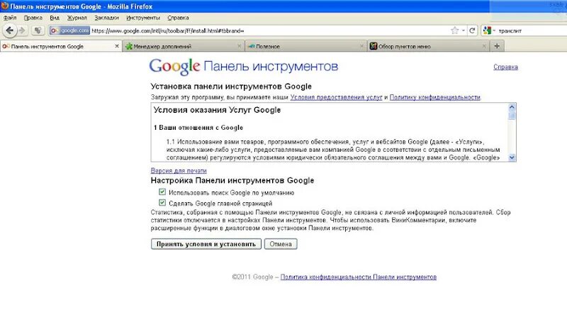 Перевод слова гугл. Панель инструментов гугл. Где находится панель инструментов браузера. Панель инструментов Google презентации.