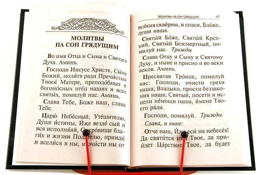 Как правильно читать псалтырь дома о здравии. Молитвы об усопших. Православная молитва по усопшим. Молитва по усопшей. Молитва об упокоении.