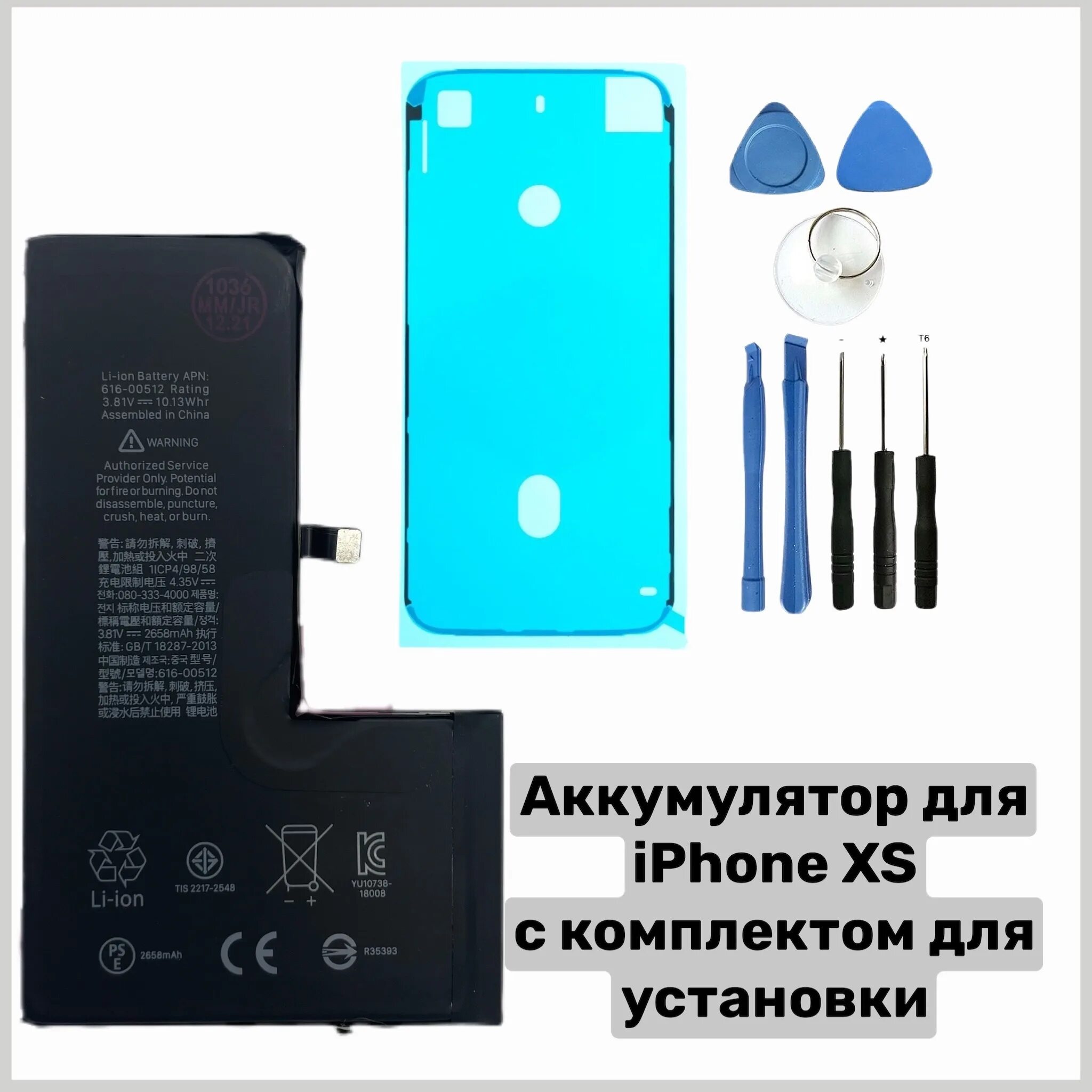 Xs аккумулятор емкость. АКБ XS. АКБ iphone XS. Батарея айфон ХС. Айфон ХС аккум.