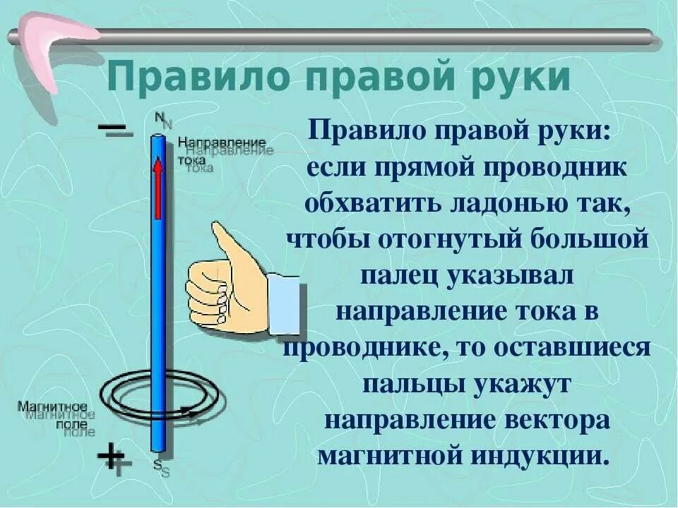 Правило второй руки