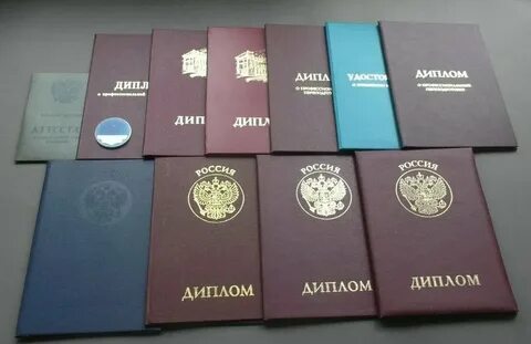 Сколько всего дипломов