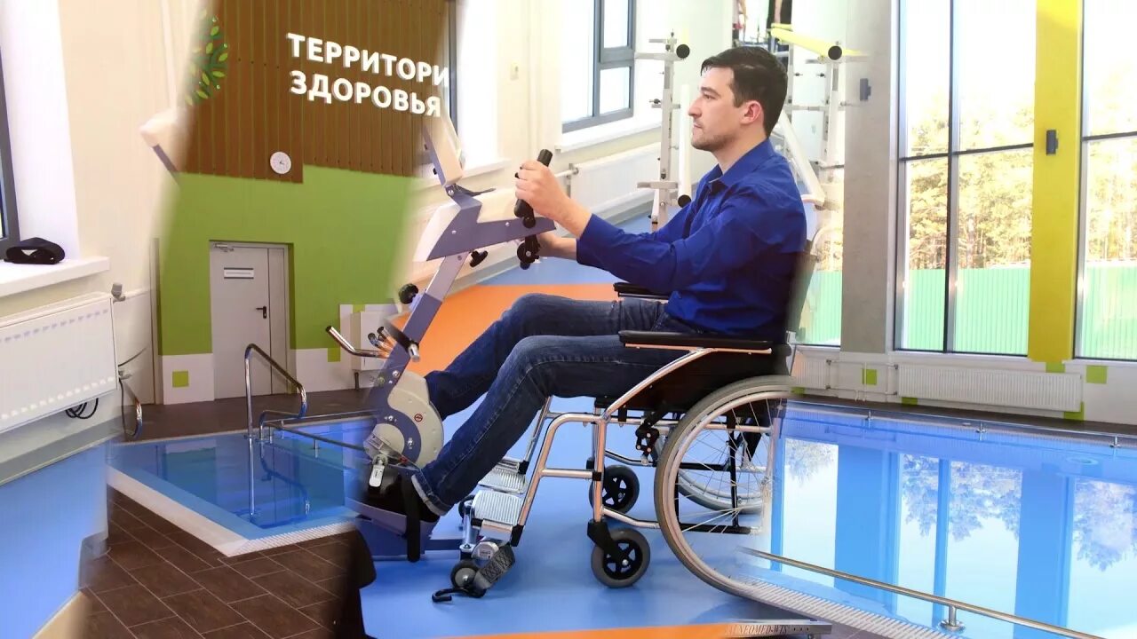 Центр здоровье ортопед