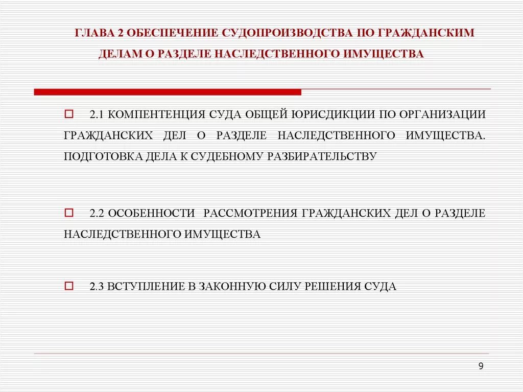 Стороны процессуального правопреемства. Дело о разделе наследственного имущества. Процессуальное правопреемство в гражданском процессе. Процессуальное правопреемство пример. Заявление о процессуальном правопреемстве.